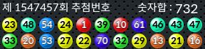 1547457 결과캡쳐