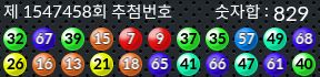 1547458 결과캡쳐