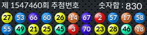 1547460 결과캡쳐