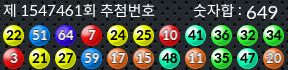 1547461 결과캡쳐