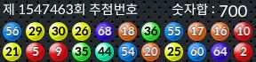 1547463 결과캡쳐