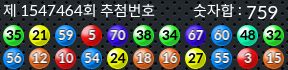 1547464 결과캡쳐