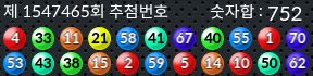 1547465 결과캡쳐