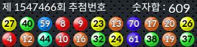 1547466 결과캡쳐