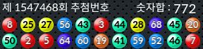 1547468 결과캡쳐