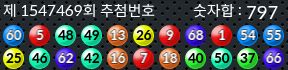 1547469 결과캡쳐