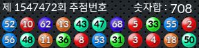 1547472 결과캡쳐