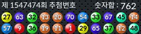 1547474 결과캡쳐