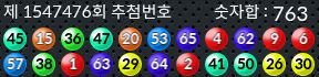 1547476 결과캡쳐
