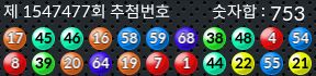 1547477 결과캡쳐