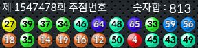 1547478 결과캡쳐