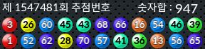 1547481 결과캡쳐