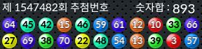 1547482 결과캡쳐