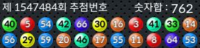 1547484 결과캡쳐
