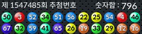 1547485 결과캡쳐