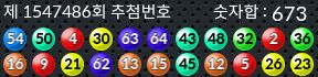 1547486 결과캡쳐