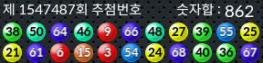 1547487 결과캡쳐