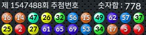 1547488 결과캡쳐