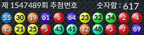 1547489 결과캡쳐