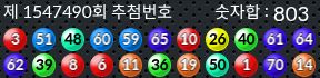 1547490 결과캡쳐