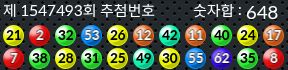 1547493 결과캡쳐