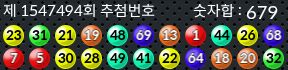 1547494 결과캡쳐