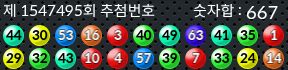 1547495 결과캡쳐