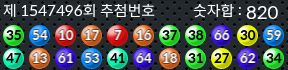 1547496 결과캡쳐
