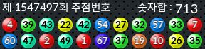 1547497 결과캡쳐