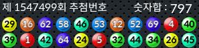 1547499 결과캡쳐