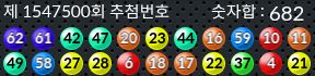 1547500 결과캡쳐