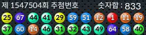 1547504 결과캡쳐