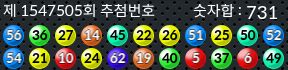 1547505 결과캡쳐