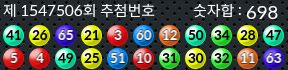 1547506 결과캡쳐