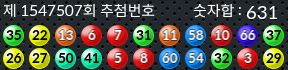 1547507 결과캡쳐