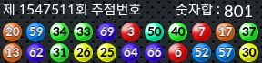 1547511 결과캡쳐