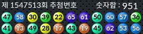 1547513 결과캡쳐