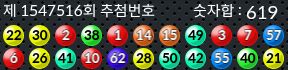 1547516 결과캡쳐