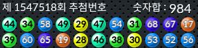 1547518 결과캡쳐