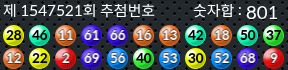1547521 결과캡쳐