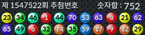 1547522 결과캡쳐