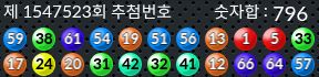 1547523 결과캡쳐