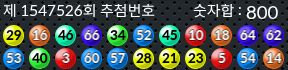 1547526 결과캡쳐