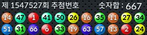 1547527 결과캡쳐
