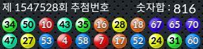 1547528 결과캡쳐