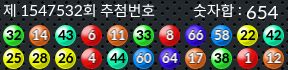 1547532 결과캡쳐