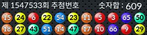 1547533 결과캡쳐