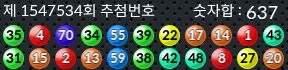 1547534 결과캡쳐