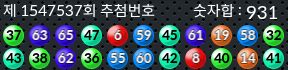 1547537 결과캡쳐