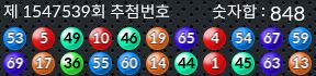 1547539 결과캡쳐